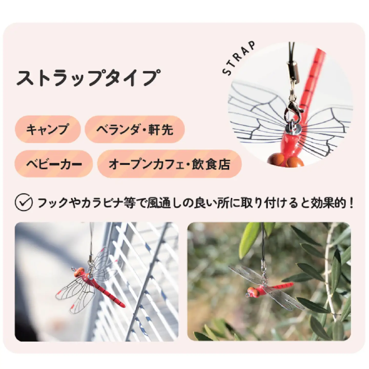 おにやんま君ストラップ１個　あかねちゃんストラップ１個 