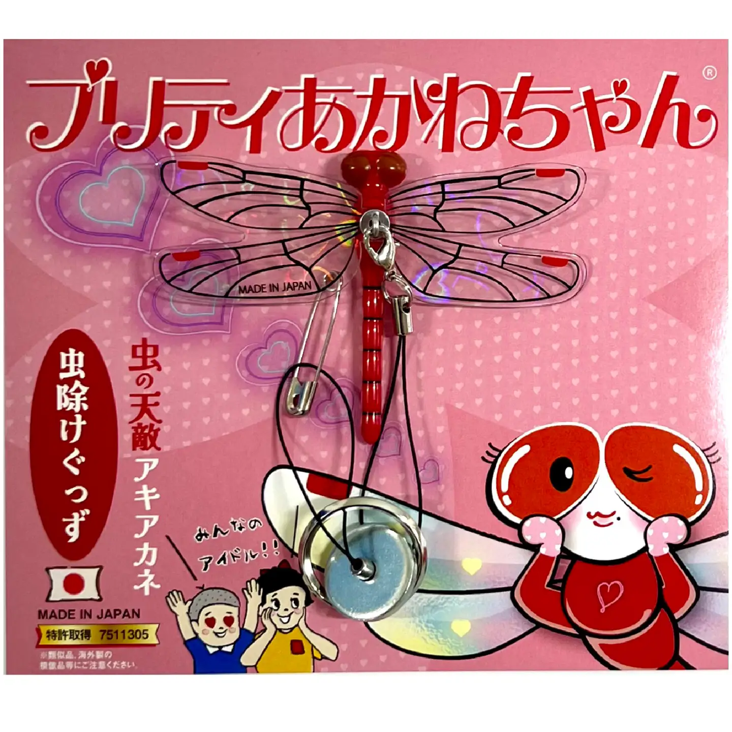 おにやんま君・あかねちゃんシリーズ10点セット（おにやんま君・あかねちゃんの専用ケース各1個付き）