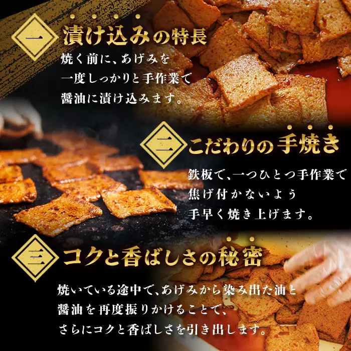ピリ辛しょうゆ じゃこ天 計25枚(5枚入×5パック)  国産 九州産 宮崎県産 門川町産 すりみ さつまあげ おつまみ おかず 弁当 惣菜 おでん 鍋 魚 魚介 小分け 【KI-29】【イチマル食品加工】