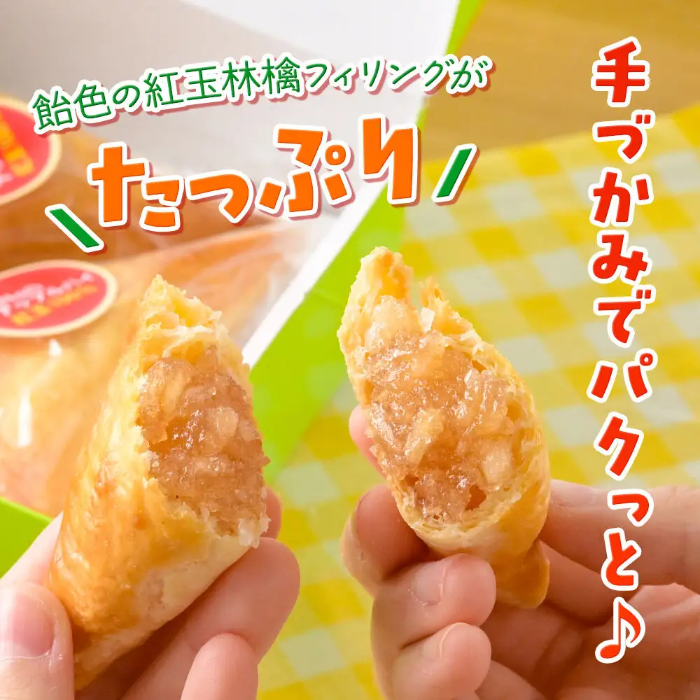 青森県産紅玉林檎の「サクサク三角一口パイ」8個入れ アップルパイ 青森 十和田市 焼菓子工房MaNa