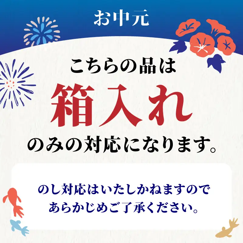 【お中元 ギフト】日本酒（生酒）大江錦初しぼり720ml×1本 《7/1～8/15の期間に発送》 009-014-O