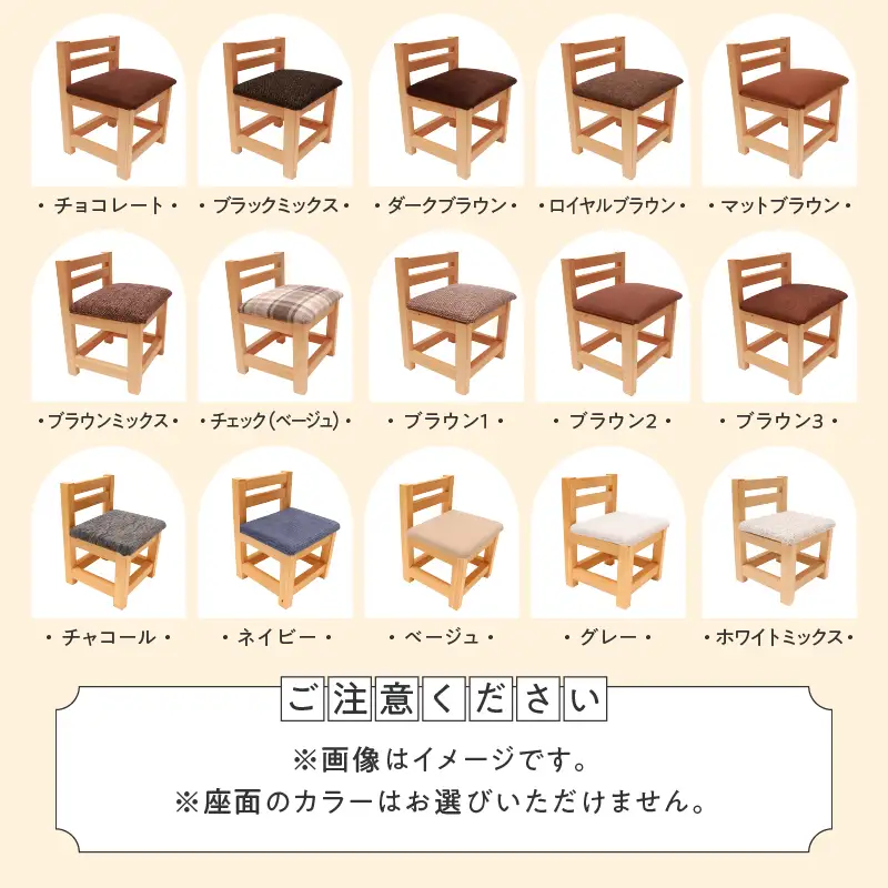 ZAKKA KADOTA キッズチェア T033-001 チェア 椅子 家具