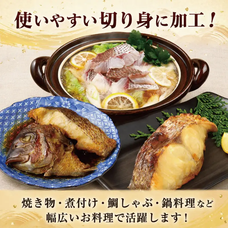 鯛 切り身 12切れ 鯛 切り身