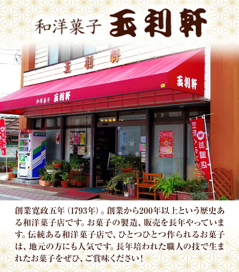かぶとがにまんじゅう 中 10個 株式会社玉利軒 饅頭