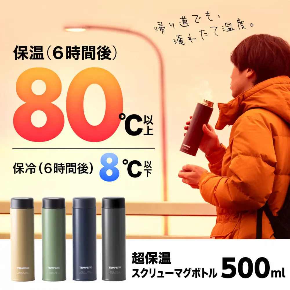 【マルーン】水筒 500mL 超保温 ステンレス スクリューマグボトル マルーン TEMPEAK アトラス ATPBS-500MAR