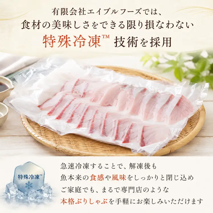 ぶりしゃぶ 200g すだちぶり ぶりしゃぶ
