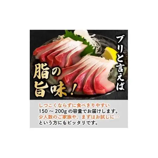 ぶり カット 約 300g ブリしゃぶ 鰤 刺身 ぶり 