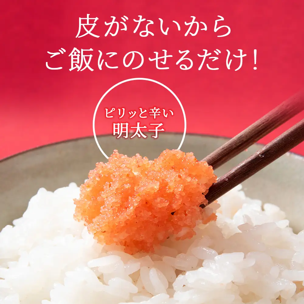 【8月発送】虎杖浜加工 ほぐし明太子 1.8kg (300g×6p=1,800g) AF056-08