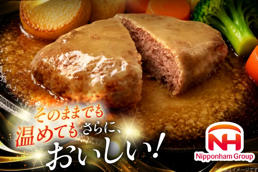 ハンバーグ 日本ハム 九州醤油仕立て バター醤油 150g 20個