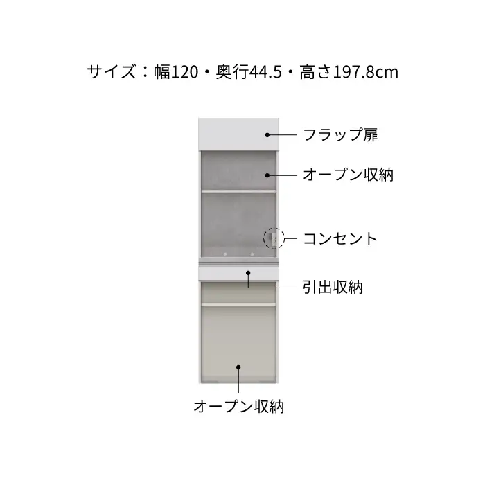キッチンボード JN-S602R [No.1166] ／ 家具 インテリア 岐阜県