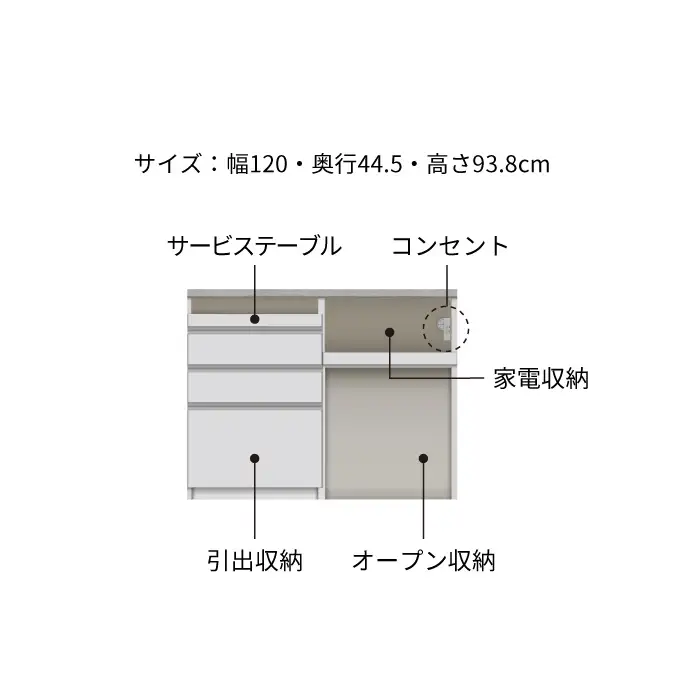 キッチンボード JN-S1202R下台 [No.1170] ／ 家具 インテリア 岐阜県