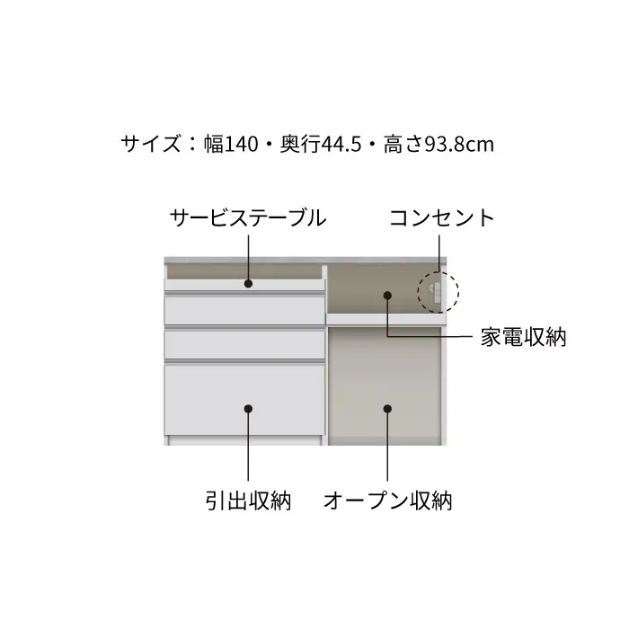キッチンボード JN-S1402R下台 [No.1172] ／ 家具 インテリア 岐阜県