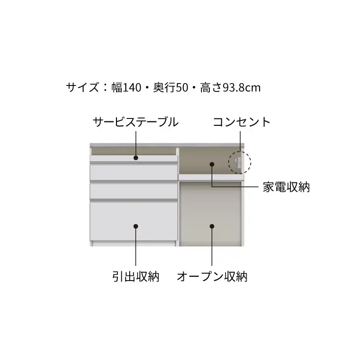 キッチンボード JN-1402R下台 [No.1173] ／ 家具 インテリア 岐阜県