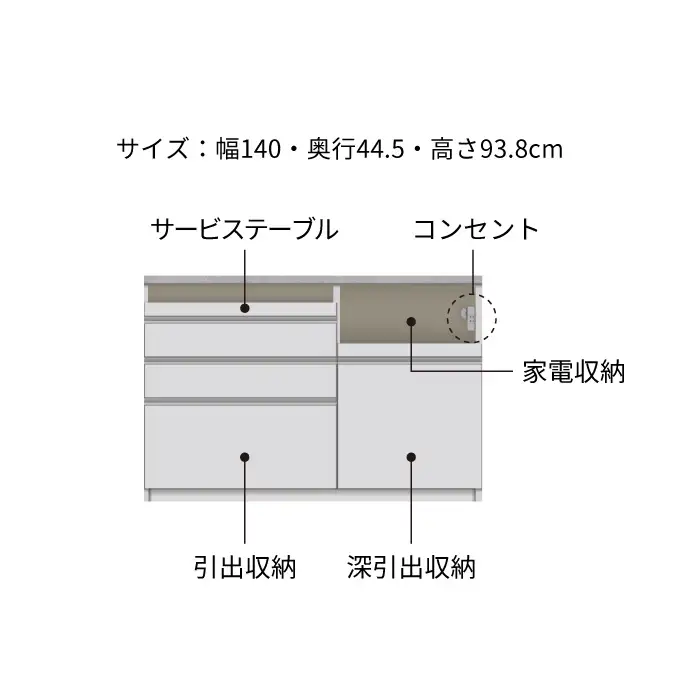 キッチンボード JN-S1400R下台 [No.1178] ／ 家具 インテリア 岐阜県