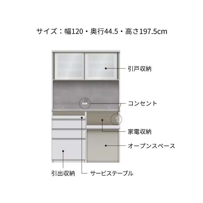 キッチンボード JN-S1202R [No.1186] ／ 家具 インテリア 岐阜県