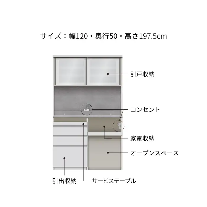 キッチンボード JN-1202R [No.1187] ／ 家具 インテリア 岐阜県