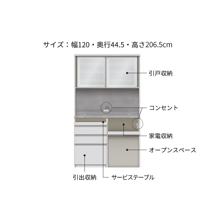キッチンボード JNH-S1202R [No.1188] ／ 家具 インテリア 岐阜県