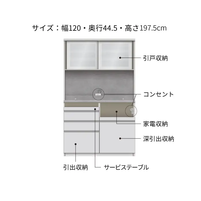 キッチンボード JN-S1200R [No.1189] ／ 家具 インテリア 岐阜県