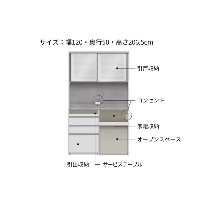 キッチンボード JNH-1202R [No.1190] ／ 家具 インテリア 岐阜県