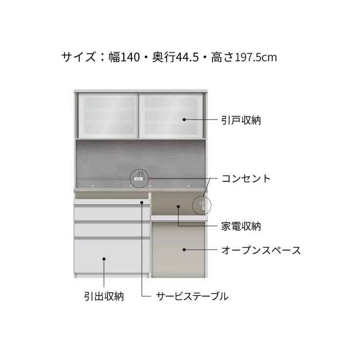 キッチンボード JN-S1402R [No.1192] ／ 家具 インテリア 岐阜県
