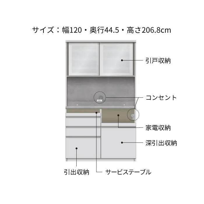 キッチンボード JNH-S1200R [No.1194] ／ 家具 インテリア 岐阜県