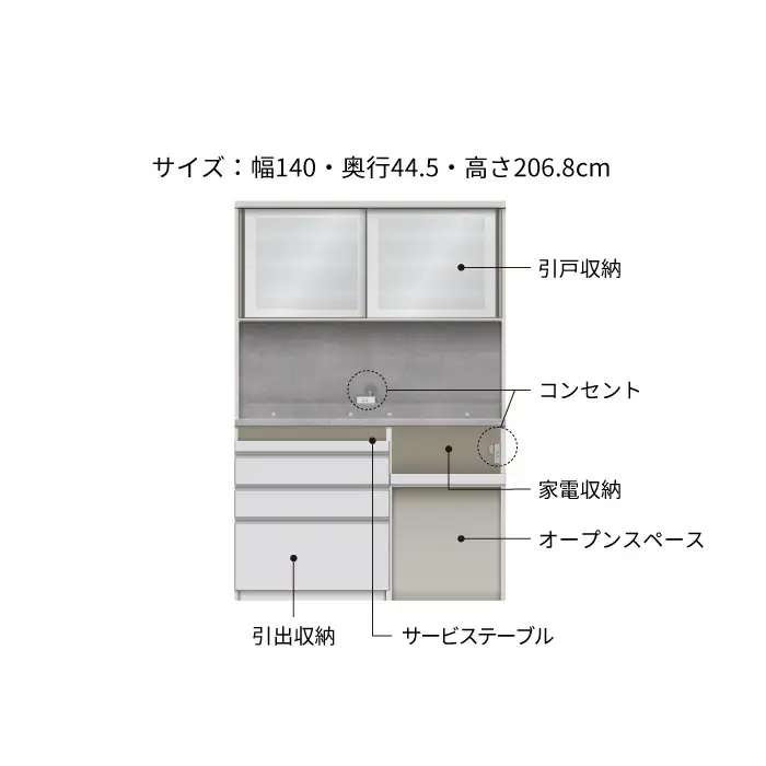 キッチンボード JNH-S1402R [No.1197] ／ 家具 インテリア 岐阜県