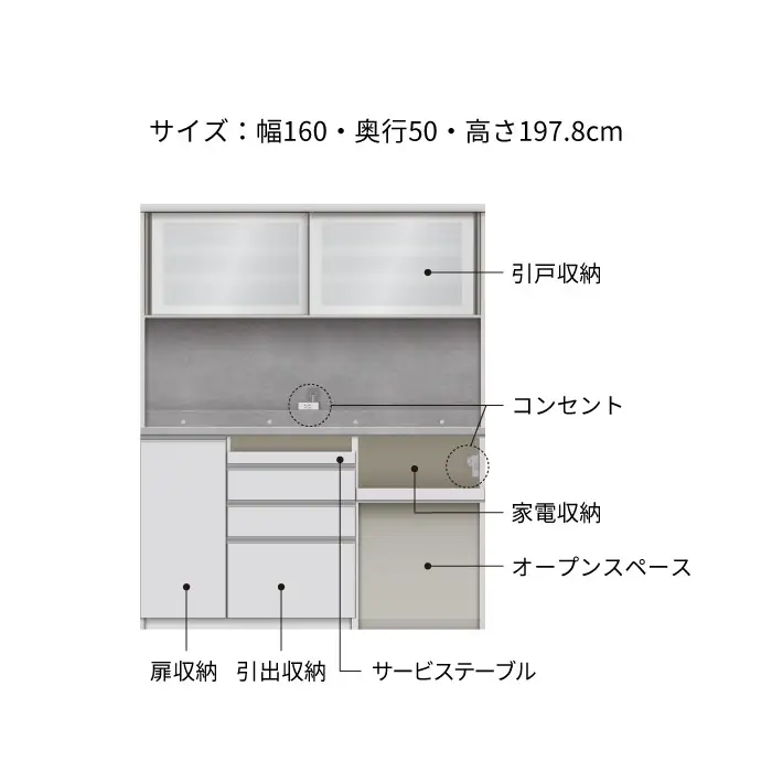 キッチンボード JN-1602R [No.1198] ／ 家具 インテリア 岐阜県