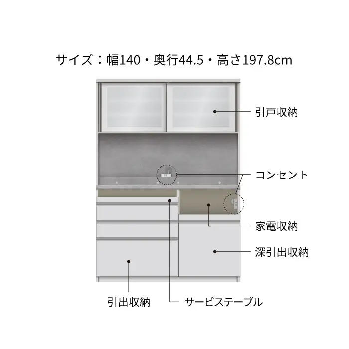 キッチンボード JN-S1400R [No.1199] ／ 家具 インテリア 岐阜県