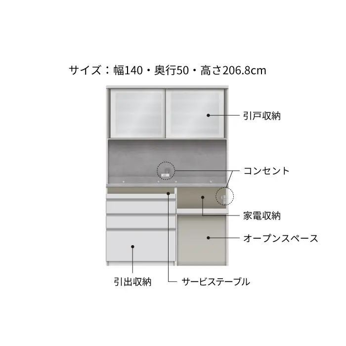 キッチンボード JNH-1402R [No.1200] ／ 家具 インテリア 岐阜県