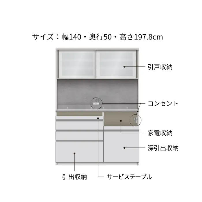 キッチンボード JN-1400R [No.1201] ／ 家具 インテリア 岐阜県