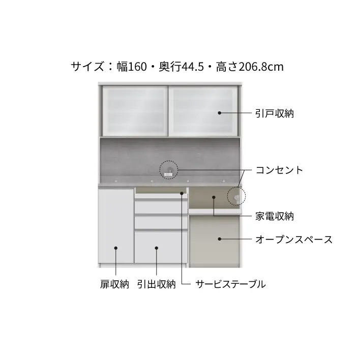 キッチンボード JNH-S1602R [No.1202] ／ 家具 インテリア 岐阜県