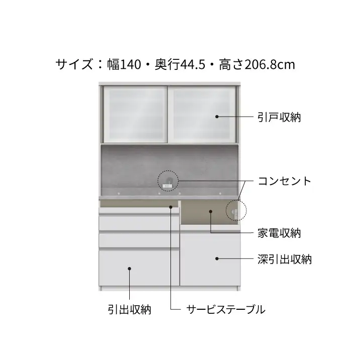 キッチンボード JNH-S1400R [No.1206] ／ 家具 インテリア 岐阜県