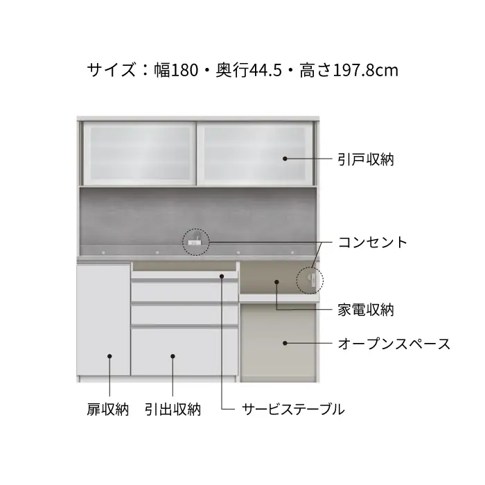 キッチンボード JN-S1802R [No.1207] ／ 家具 インテリア 岐阜県