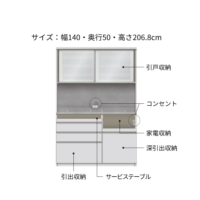キッチンボード JNH-1400R [No.1208] ／ 家具 インテリア 岐阜県