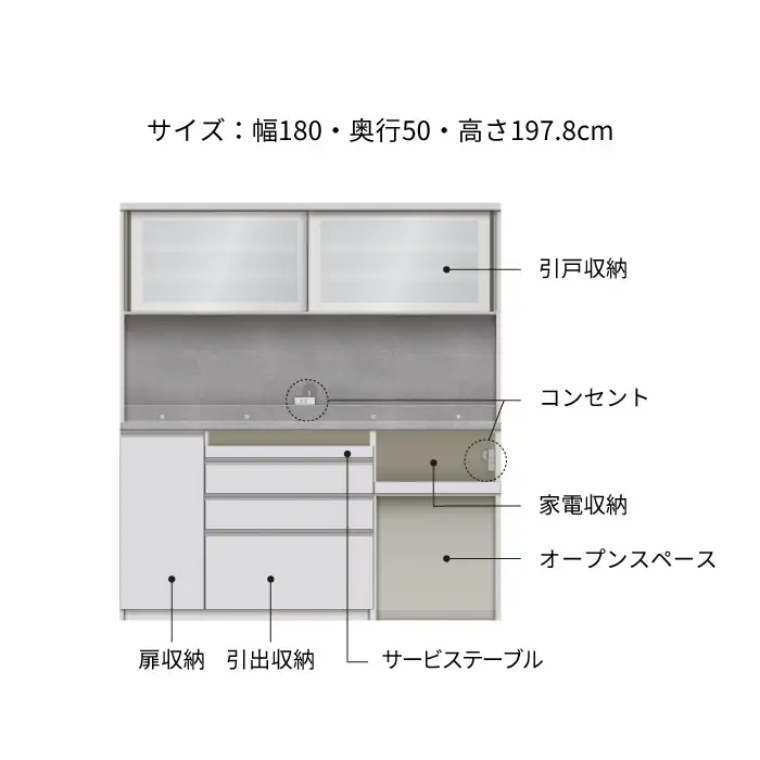 キッチンボード JN-1802R [No.1209] ／ 家具 インテリア 岐阜県