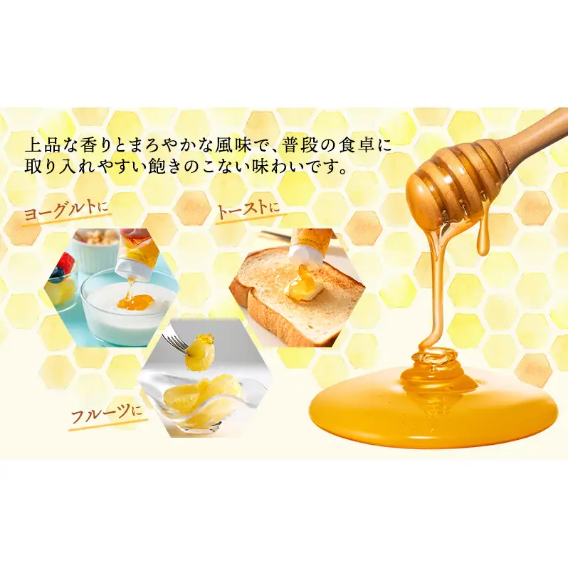 チューブ はちみつ ぴたハニー 寒天入り 80g×5本 蜂蜜 ハチミツ ハニー 垂れにくい チューブタイプ 手軽 エコ フードロス まろやか 便利 食卓 パン ヨーグルト フルーツ アイス パンに塗る パンのおとも トッピング 日新蜂蜜 岐阜県 安八町