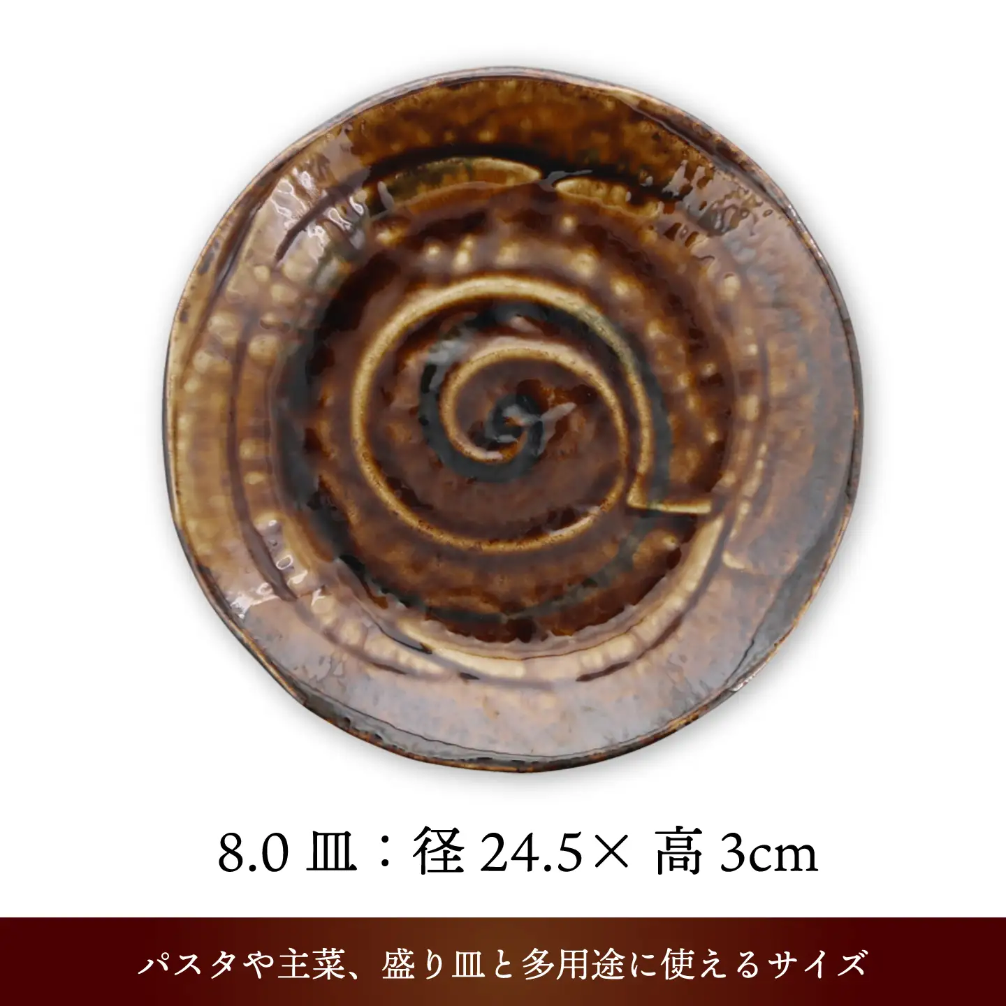 【美濃焼】焦がれ 土風型 8.0皿 3枚セット【カネ定製陶】 プレート 和食器[MEI340]