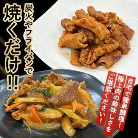 【福岡県水巻町よりお届け】国産豚小腸使用 甘辛味付け豚ホルモン 2kg　下味付き 焼肉用【配送不可地域：離島】【1718995】