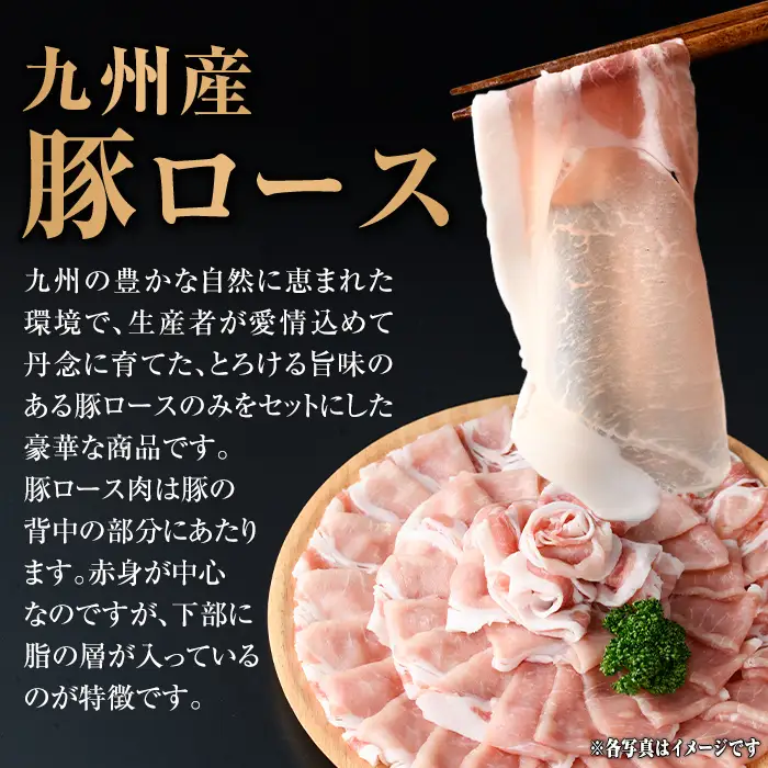 isa944 〈訳あり〉九州産豚ロースしゃぶしゃぶセット(合計2.4kg・300g×8P) 九州産 肉 豚肉 豚 ぶた ロース スライス しゃぶしゃぶ 個包装 パック 真空包装 冷凍 【サンキョーミート株式会社】