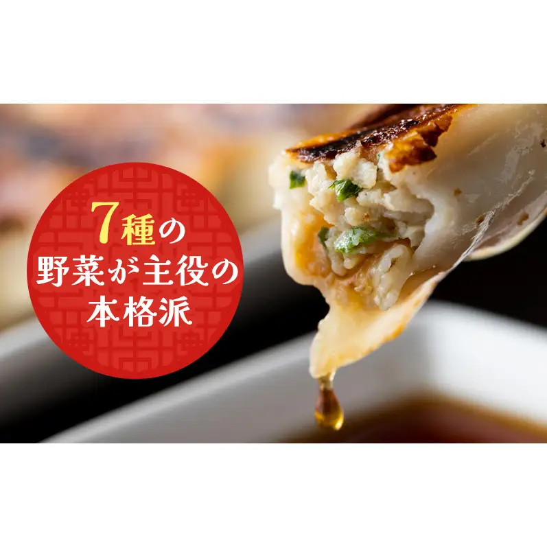 「お宮さんの冷凍浜松餃子18個」 餃子 ぎょうざ ギョウザ シャキシャキ食感 パリパリの皮 浜松餃子 冷凍餃子 冷凍 惣菜 おつまみ 中華 点心 静岡 浜松市