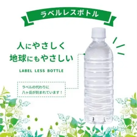 【2ヵ月毎定期便】蓼科の天然水ラベルレスボトル 500ml×24本 長野県茅野市からお届け全2回【4087740】