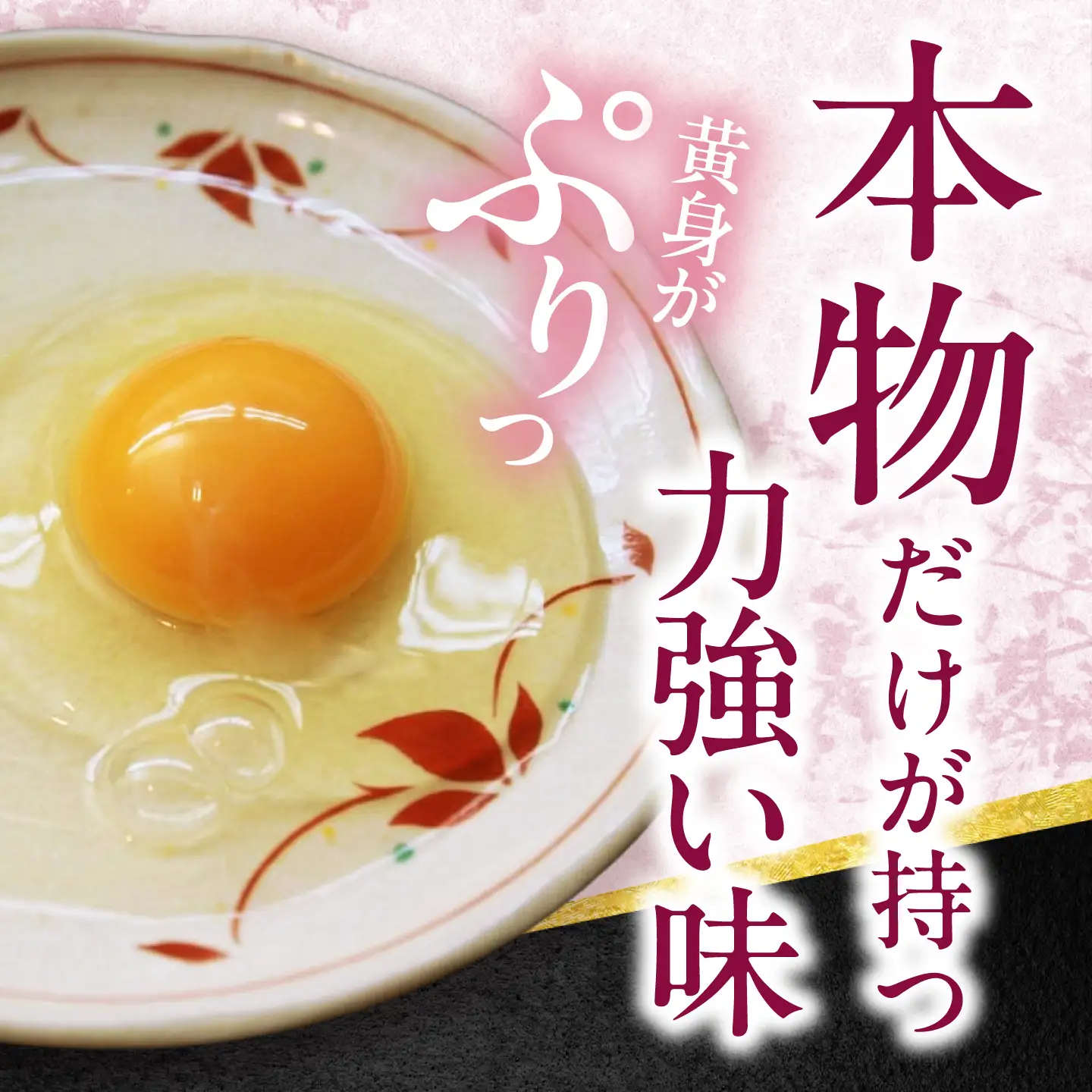 名古屋コーチン 卵 90個（80個＋割れ保証10個）/ 卵 たまご 鶏卵 高級卵 大容量 / 稲沢市 / 櫛田養鶏場[BMAY008]