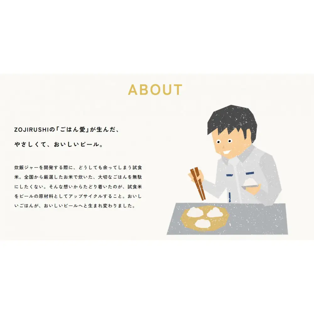 和食にあうアップサイクルビール 「 ゾウのマイ 」 ( 瓶タイプ ) 【 24本セット 】
