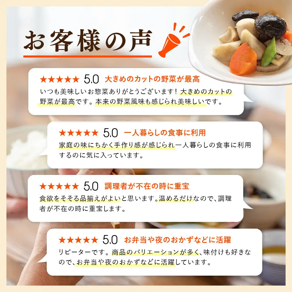 簡単!便利!美味しい!手作り惣菜4品セット｜京都 お惣菜 有名店 人気セット