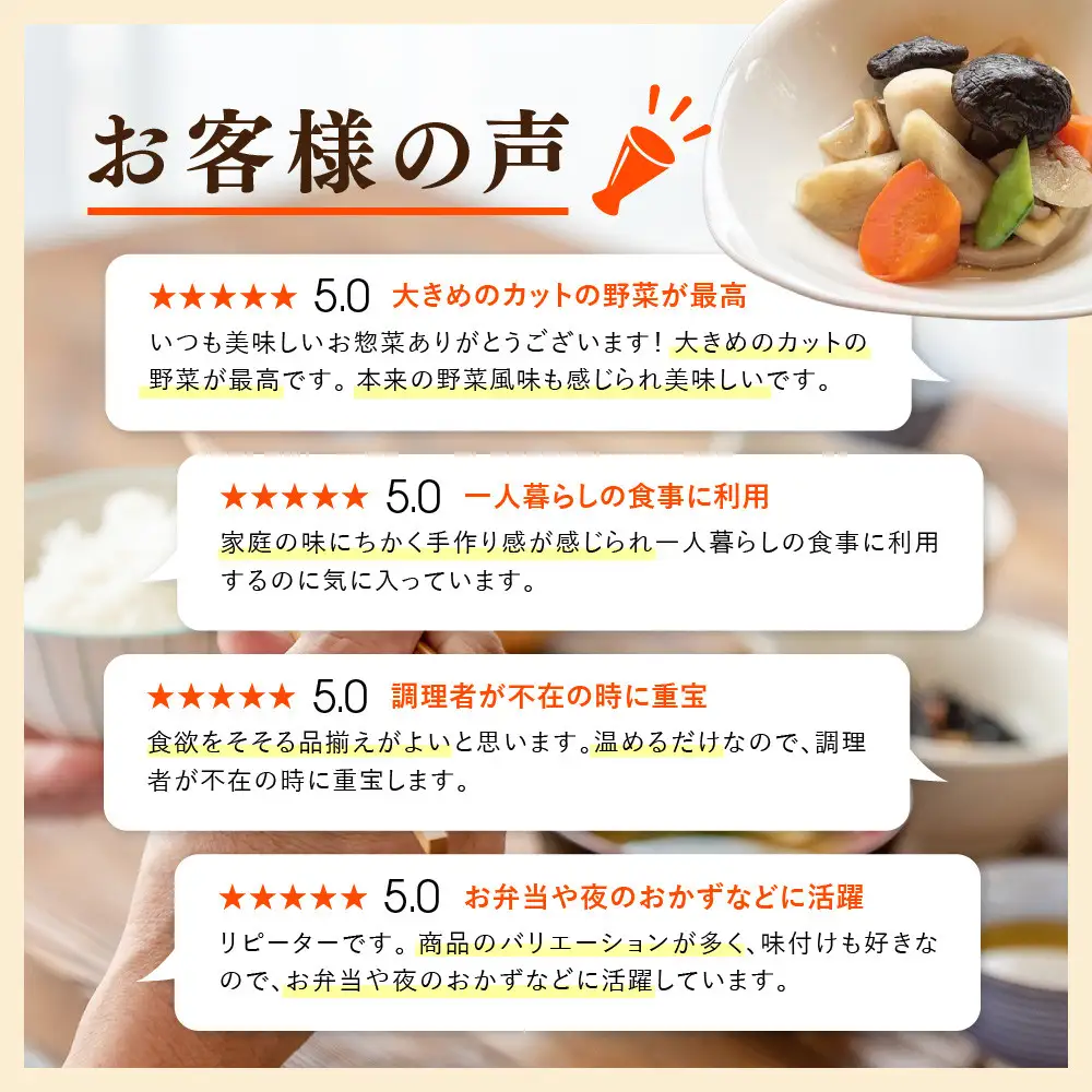 簡単!便利!美味しい!手作り惣菜8品セット｜京都 お惣菜 有名店 人気セット