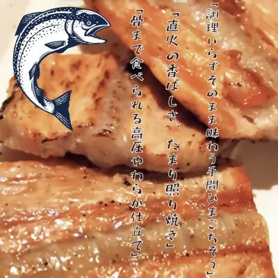 【北海道大雪サーモン】 骨まで旨い！焙焼炙り60g×５個 おつまみにおすすめ！