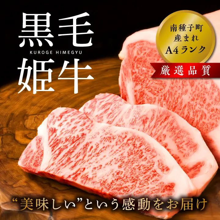 黒毛姫牛「バラ焼肉用500g」A4未経産黒毛和牛