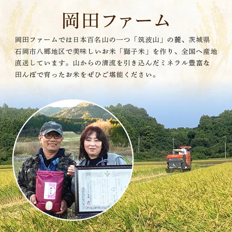 【令和8年産先行予約】獅子米まんげつもち（玄米）30kg B02-104