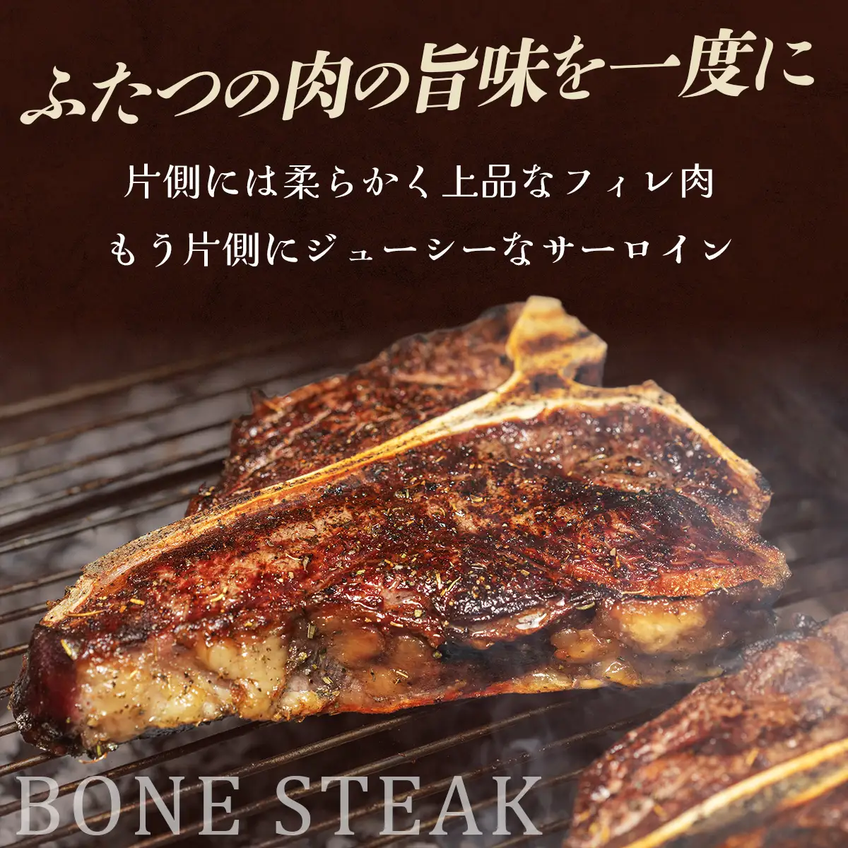 とかち鹿追牛 骨付きサーロイン(ヒレ付き)（1頭分) SKA040
