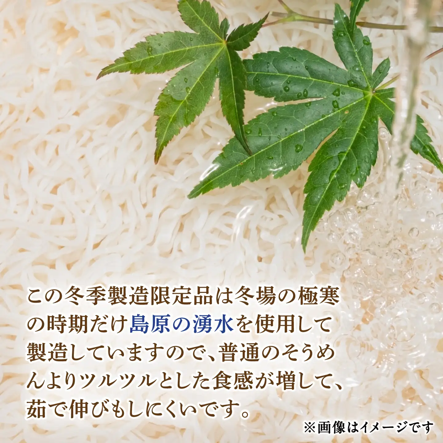 【昔ながらの手延ばし製法】手延べそうめん 冬季限定製造 木箱入り 麺つゆセット 1800g 麺つゆ190ml×2 / そうめん ソーメン 島原手延そうめん / 南島原市 / 高橋謙作製麺[SGY009]
